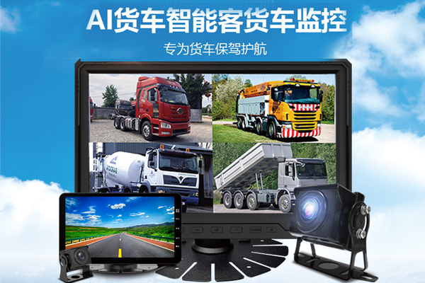 AI貨車智能客貨車監控